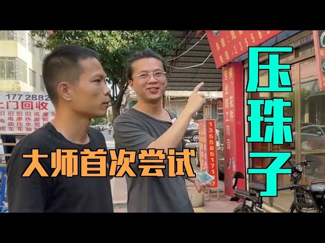 翡翠珠子从原料到成品过程，工坊虽小技艺很棒，打磨出来的珠子效果如何呢？