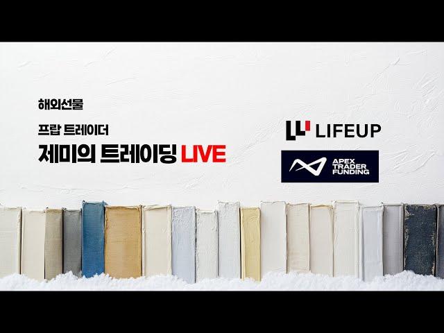 06.20 NQ l  프랍트레이딩
