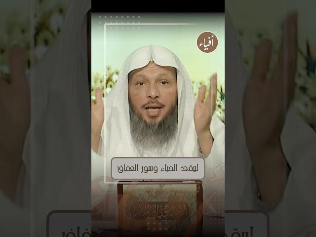 لماذا التفريق بين الأولاد في المضاجع؟ | الشيخ سعد العتيق