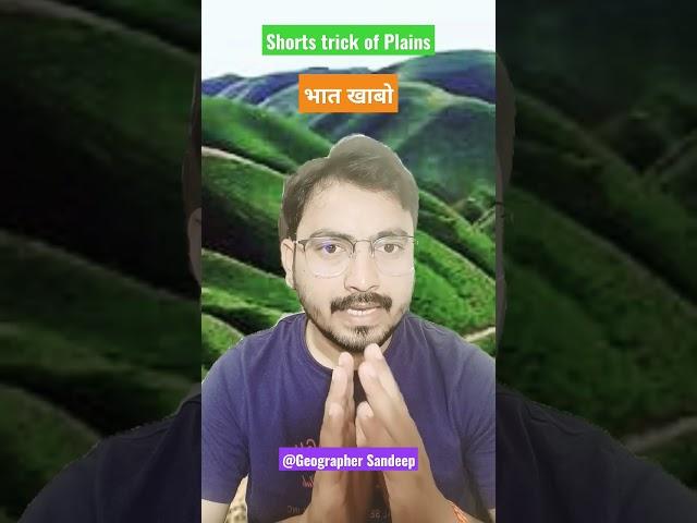 Shorts tricks of plains #shortstricks #shortsvideo #shorts #gk #gs #pet #ssc #viralfact #viralstatus