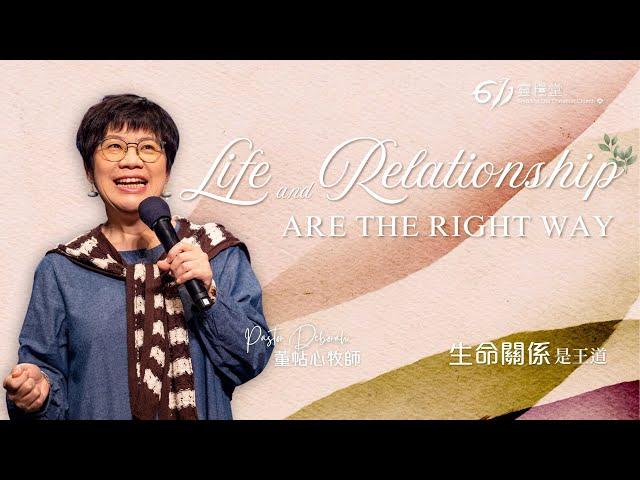 ANEW Sermon | Life relationship are the Right way  | Pastor Deborah | 2024.11.03