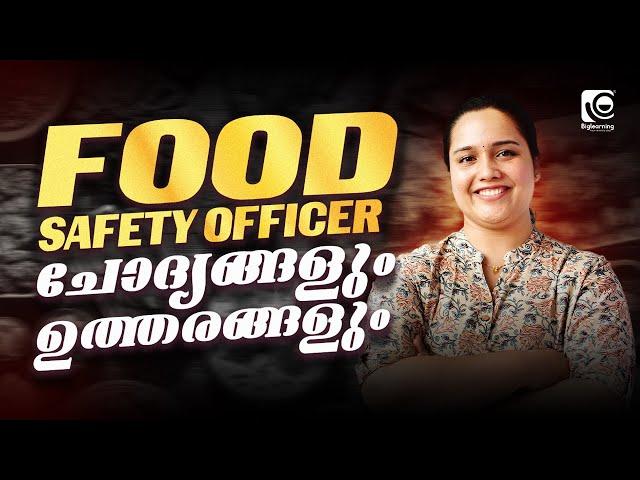 FOOD SAFETY OFFICER | VETERINARY SCIENCE | QUESTION DISCUSSION | ചോദ്യങ്ങളും ഉത്തരങ്ങളും!