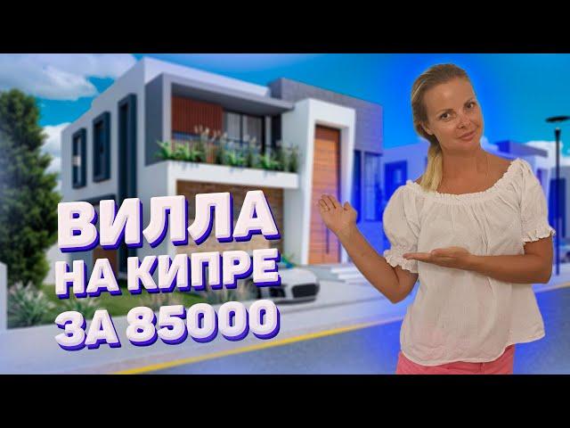 villa in North Cyprus for living by the sea Investment in real estate in Northern Cyprus 2022