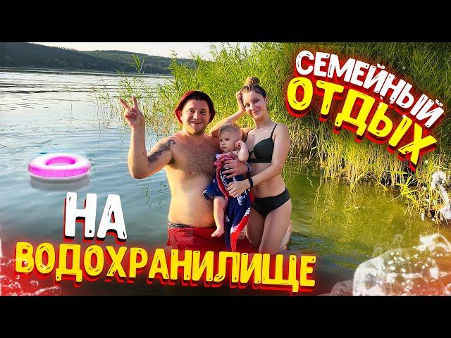 КРУТОЙ СЕМЕЙНЫЙ ОТДЫХ НА БОЛЬШОМ ВОДОХРАНИЛИЩЕ ОСКОЛ! КУПАЕМСЯ, ЛОВИМ РЫБУ! Виталий Зеленый! ВЛОГ!