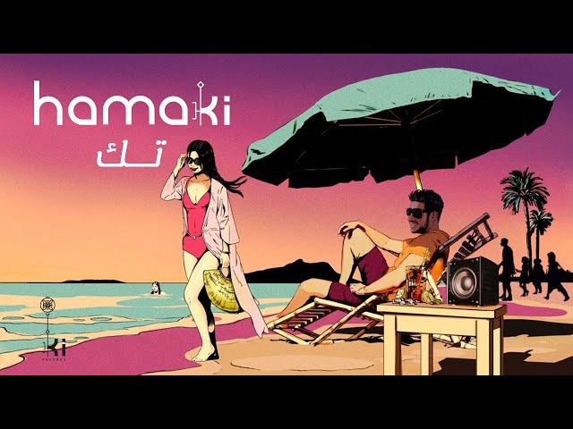 Hamaki - Tak | حماقي - تك