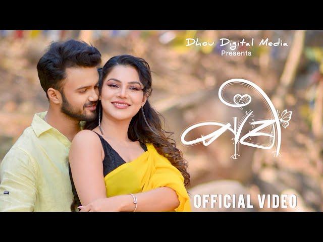 Prabin Borah – Pori (Official Video) | Deepjyoti Mahanta x Preety Kongana | Assamese Love Song 2025