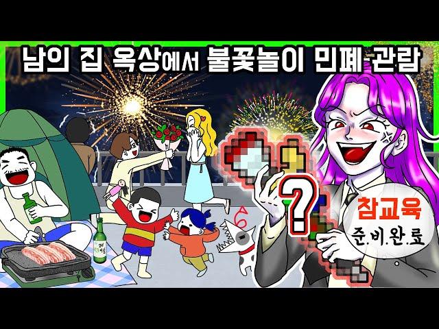 이해하면 무서운 이야기 213 [금도깨비툰] 영상툰 이무이