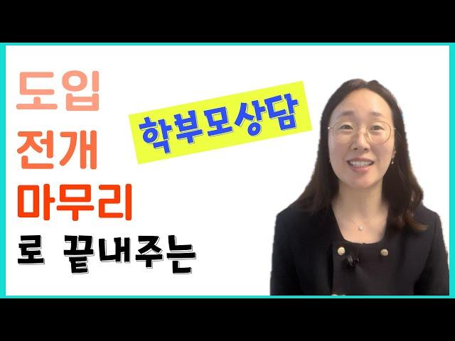 어린이집 유치원 학부모상담