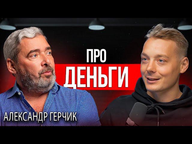 Трейдинг криптовалют | Крипта. Трейдинг. Деньги. Герчик.