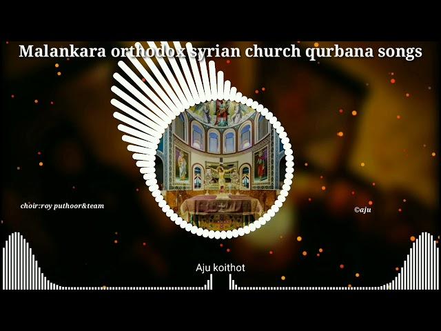 MALANKARA ORTHODOX SYRIAN CHURCH QURBANA SONGS| CHOIR ROY PUTHOOR & TEAM