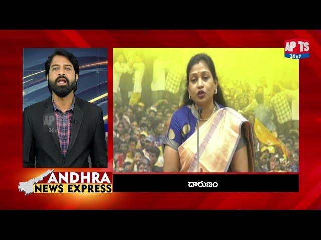 Andhra News Express II APTS24X7