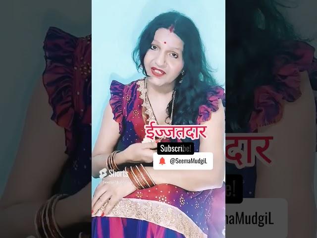 Izzatdar ईज्जतदार #indian #love #hindi #motivational #quotes trueline @SeemaMudgil