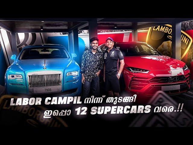 DILEEP HEILBRONN CAR COLLECTION LABORCAMPIL തുടങ്ങി 12 SUPERCARIL എത്തിനിൽക്കുന്ന മലയാളി BUSINESSMAN