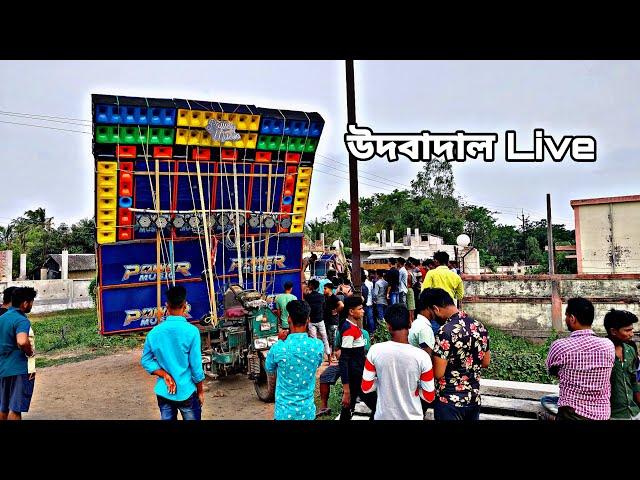 Udbadal Box Competition Live ||