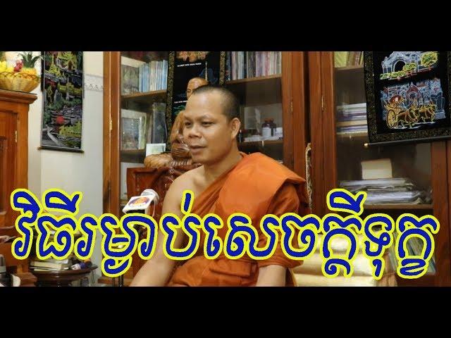 San Pheareth New Record - khmer Tesna By San Pheareth - khmer dhamma movie