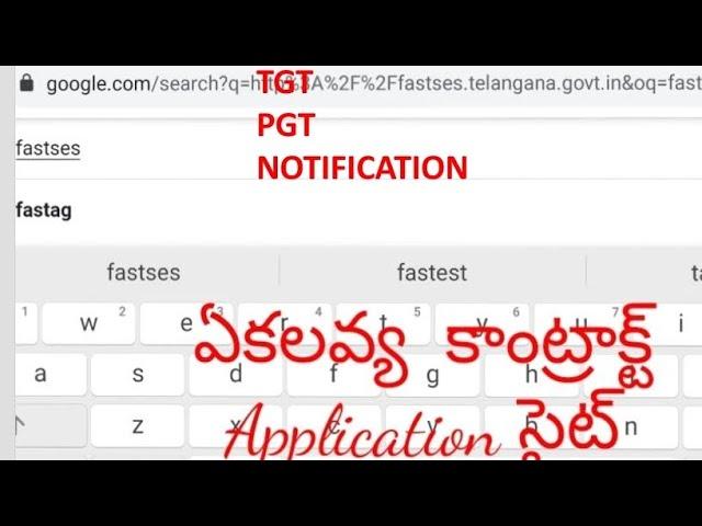 Ekalavya|| contract TGT PGT|| Application link 2023-24