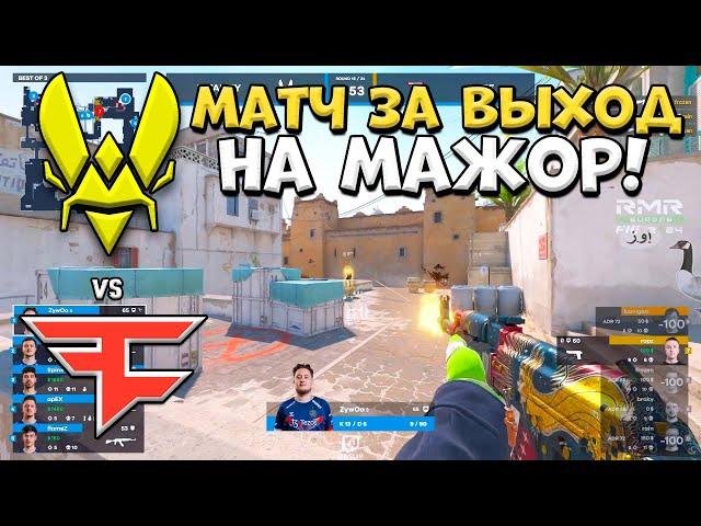 Vitality vs FaZe - Perfect World Shanghai Major 2024 Europe RMR A - ЛУЧШИЕ МОМЕНТЫ CS2 | КРИВОЙ ЭФИР