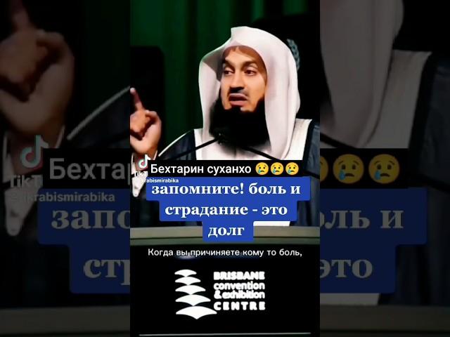 Когда вы причиняйте кому то боль 