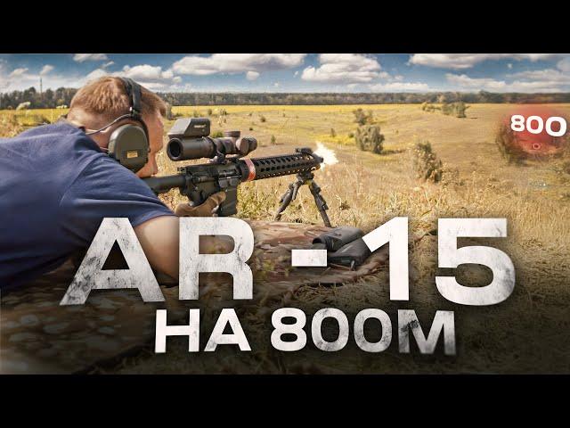 На що справді здатна AR-15