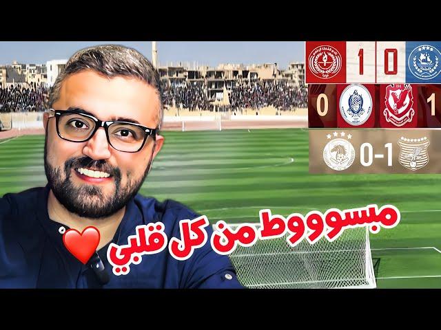 الدوري السوري | عودة الروح الى دير الزور رغم فوز الكرامة … و مفاجأة في النتائج !