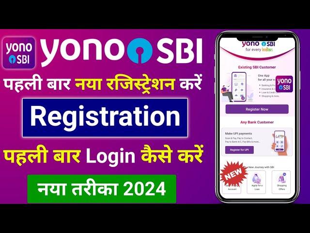 How to register yono sbi app | SBI yono new registration | sbi yono login kaise kare | yono login