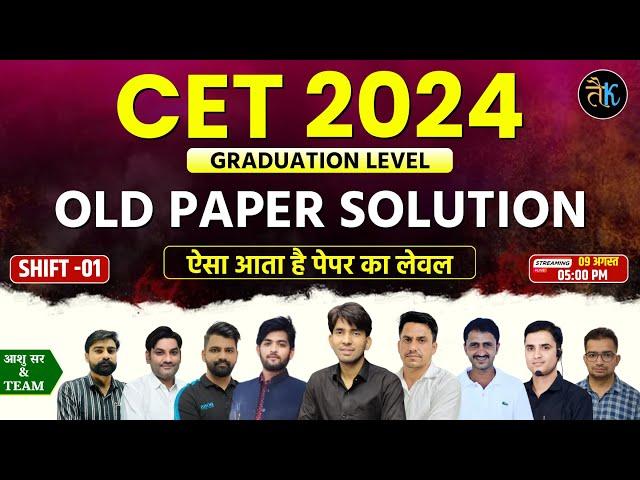 CET Exam 2024 | CET Gradution Level Old Paper | CET 2024 Marathon Classes | CET 2024 Online Classes