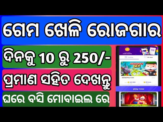 New earning apps today | earning apps today | earn money odia | earning apps | apps 2024