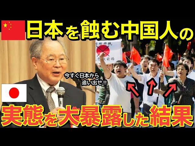 [Reactions from overseas] "Take action now, Japanese people!" The reality of Chinese people is ex...