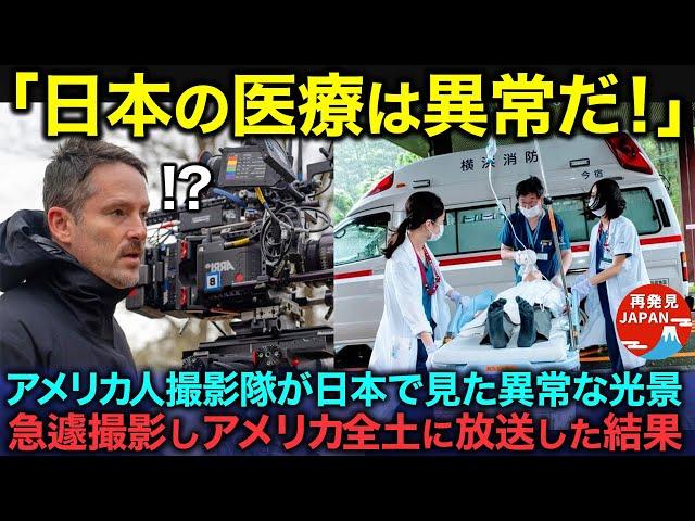 【海外の反応】「これが日本の常識なのか…」アメリカのテレビ局の撮影隊が見た日本の異常な光景とは？急遽撮し、アメリカ全土に放送した理由