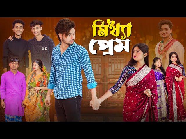 মিথ্যা প্রেম । Mittha Prem । Bangla Natok । Agunk & Tuhina | Moner Moto TV Latest Video