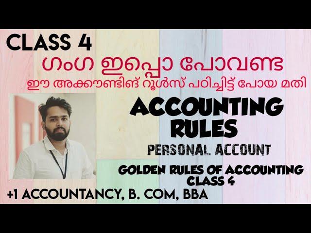 ACCOUNTING CLASS MALAYALAM/ACCOUNTING RULES MALAYALAM/PERSONAL ACCOUNTING RULE