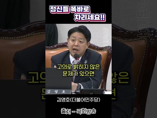 정신들 똑바로 차리세요!!#정치 #정치뉴스 #바른청년강백호