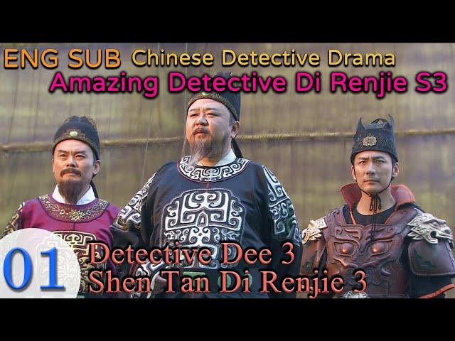 Chinese Drama ENG SUB∣Amazing Detective Di Renjie Season 3 EP1∣Detective Drama∣GCTV