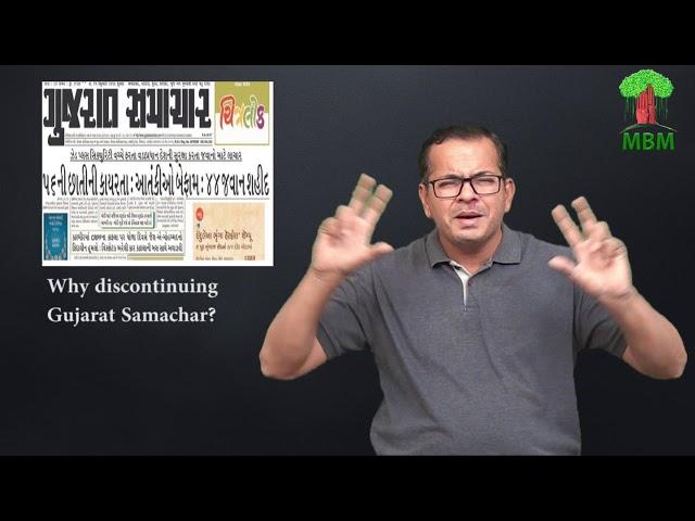 Why discontinuing Gujarat Samachar A