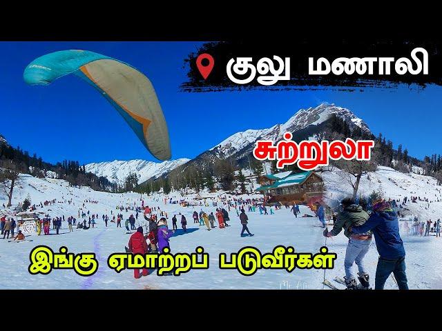 Manali Solang Valley 2023 | Kullu Manali Adventure Activities | Manali Tourist Places Mr Ajin Vlogs