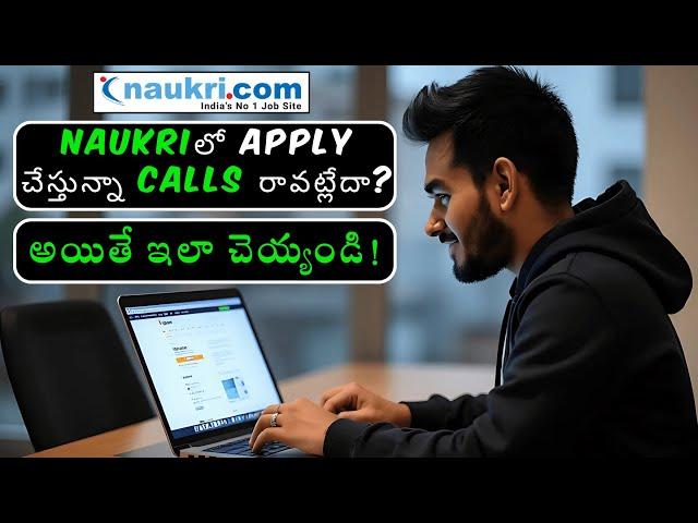 Naukri Profile Tricks To Get Daily Interview Calls | In Telugu 