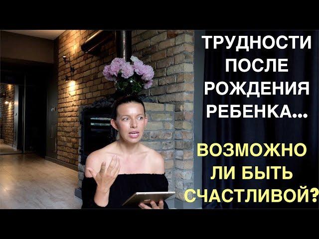 ЖИЗНЬ ПОСЛЕ РОЖДЕНИЯ РЕБЕНКА | ВОПРОС ОТВЕТ ЧАСТЬ 1