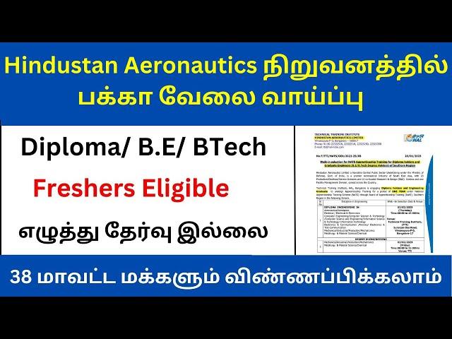 HAL Recruitment 2023 | Apprentice Jobs 2023 | Trending Jobs Tamil