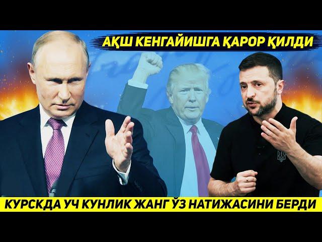 ЯНГИЛИК !!! КУРСКДАГИ УЧ КУНЛИК ЖАНГ НАТИЖА БЕРДИ - АКШ КЕНГАЙИШГА КАРОР КИЛДИ