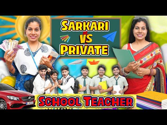 School Teacher | Sarkari vs Private | Sanjhalika Vlog