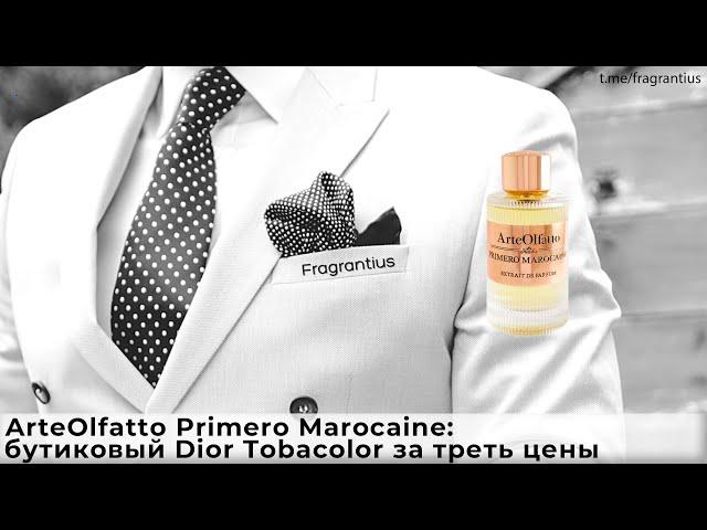 ArteOlfatto Primero Marocaine: бутиковый Dior Tobacolor за треть цены