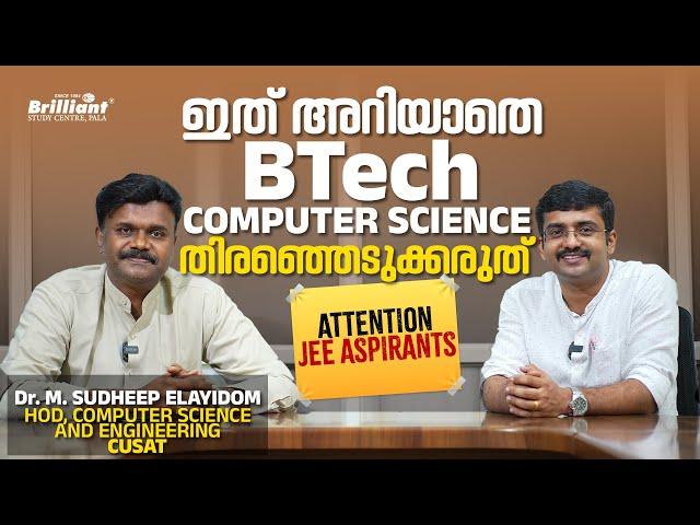 Who should choose B.Tech in Computer Science  | Dr.Sudheep Elayidom CUSAT