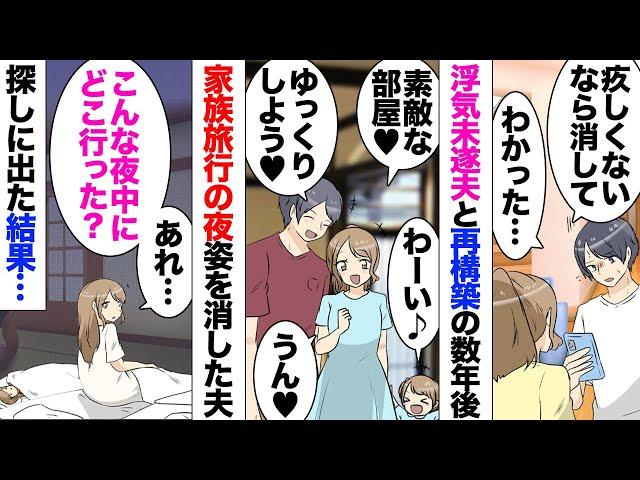 【漫画】生後5ヶ月の娘育児中、夫「元カノに会ってくる」私「は？」近くに元カノが旅行に来ているからとウキウキの夫！当然断ったが数日後…「この間はありがとう」スマホのメッセージを見てしまい…