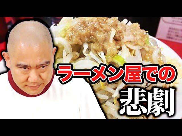 ナダルがラーメン屋で他のお客さんにキレられました