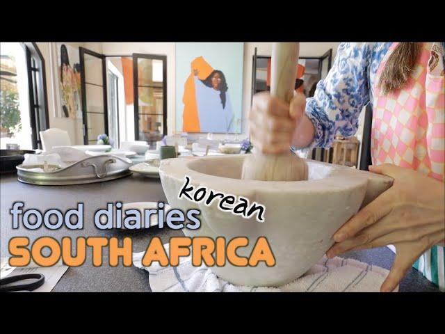 한글자막 ENG SUB 케잎타운 프라이빗 파티에 한식과 코리안바베큐를 선보이다. Korean food parties in Cape Town, South Africa