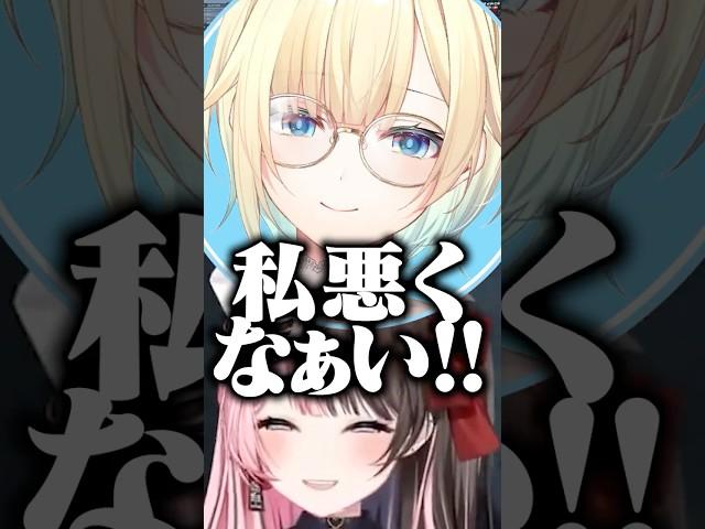 藍沢エマに狂わされた痛客kamitoに大爆笑するひなーのwww［ぶいすぽっ！/切り抜き］#ぶいすぽ #vtuber #shorts  #橘ひなの #kamito #藍沢エマ #夕刻ロベル
