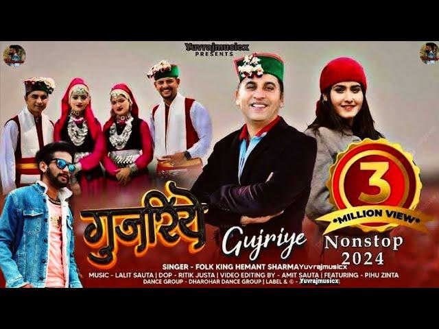 GUJRIYE #yuvrajmusicx  New Latest Himachali Pahari Song 2025