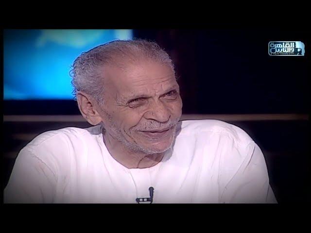 الشعب يريد مع طوني خليفة| لقاء مع الشاعر أحمد فؤاد نجم