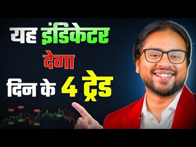 Indicators और Candlestick ने बर्बाद किया?  अपनाओ Nifty 9:20 Strategy | LTP Calculator Option Chain!
