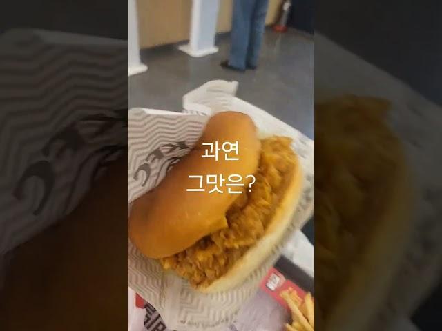 KFC 치즈징거통다리 박스 맛은? #먹방 #햄버거 #신제품